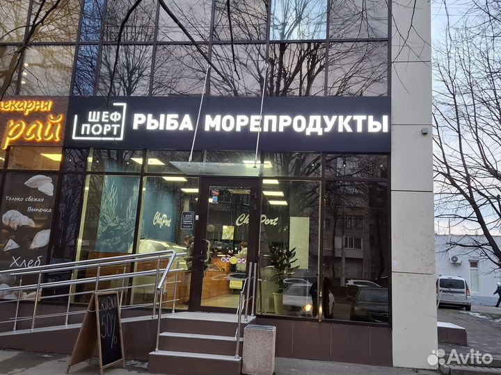 Продам вывеску