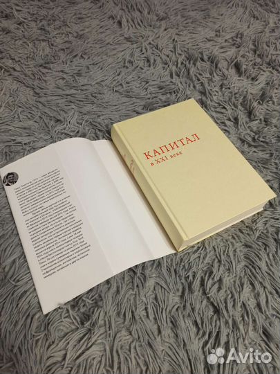 Капитал в 21 веке, Томас Пикетти