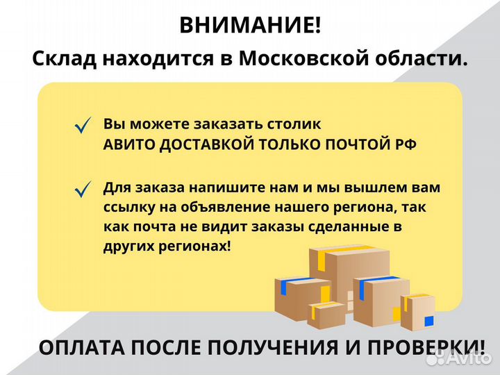 Столик малярный сборно-разборный пс-0.9-200