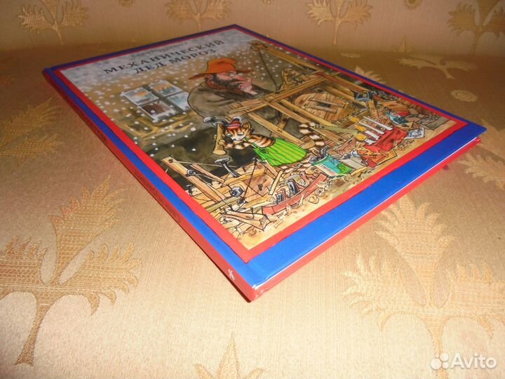 Механич Дед Мороз Свен Нурдквист Белая ворона 2021