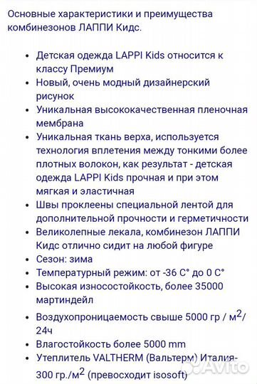 Зимний комбинезон lappi kids