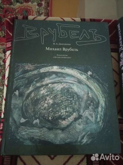 М. Врубель