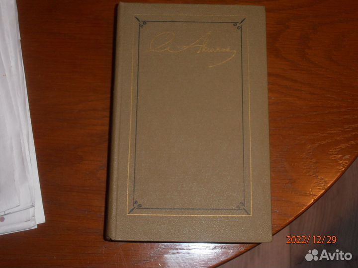 Сочинения Аксаков С.Т. в 3х томах