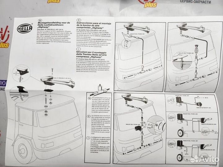 Звуковой сигнал пневматический Cadillac Escalade