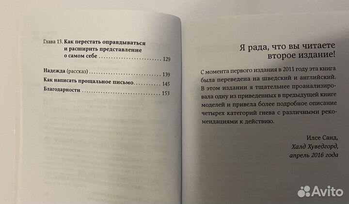 Книги 12+