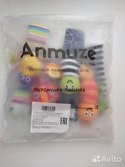 Погремушки-пищалки