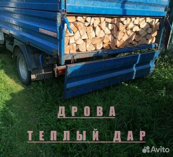 Дрова сухие