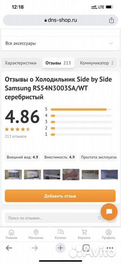 Холодильник samsung side by side