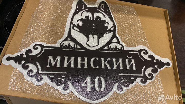 Адресная табличка металлическая