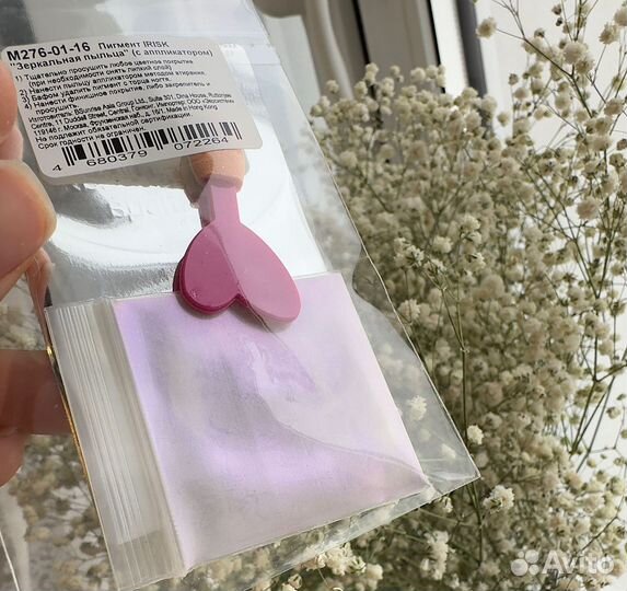 Втирка для ногтей