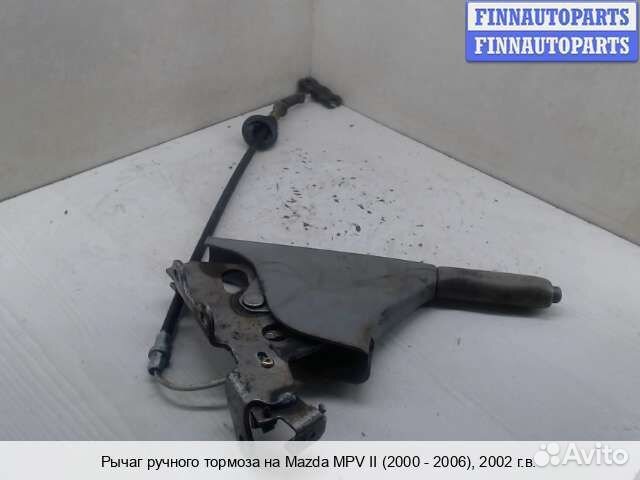 Ручник Mazda MPV II LW, 2002 2.0 Бензин