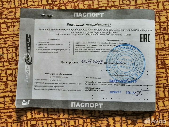 Велосипед stels navigator 210 L