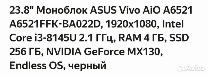 Моноблок asus AIO