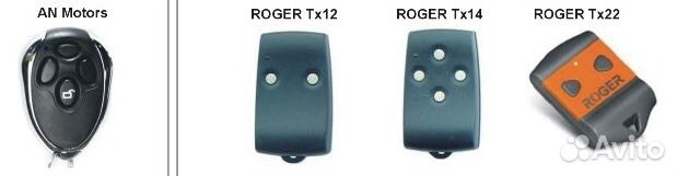 Брелки, пульты для шлагбаумов, ворот любые