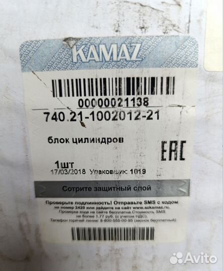 Блок цилиндров 740.21 Камаз Евро-1, 2