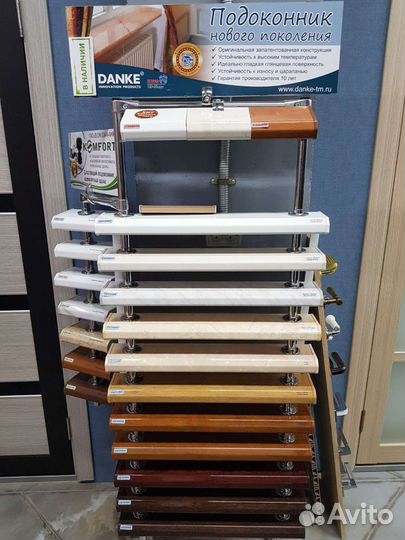 Подоконник пластиковый