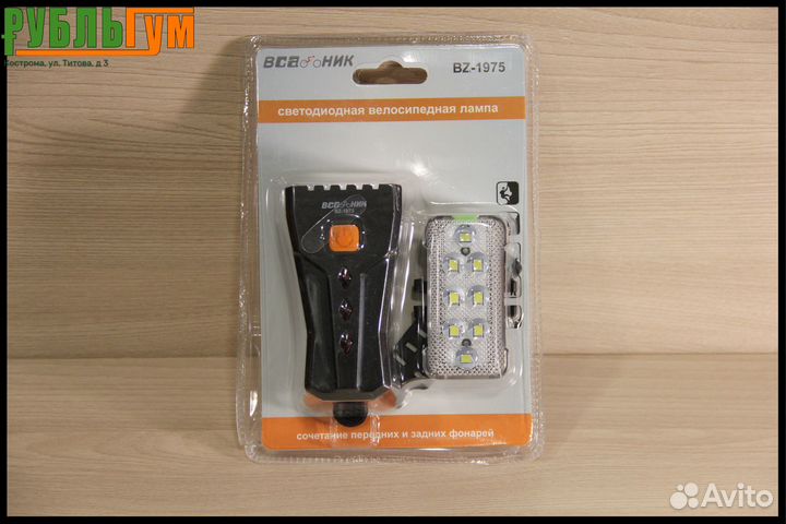 Велосипедный фонарь комплект BZ-1975