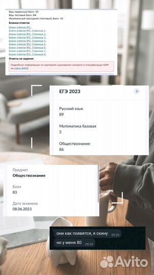 Репетитор по обществознанию
