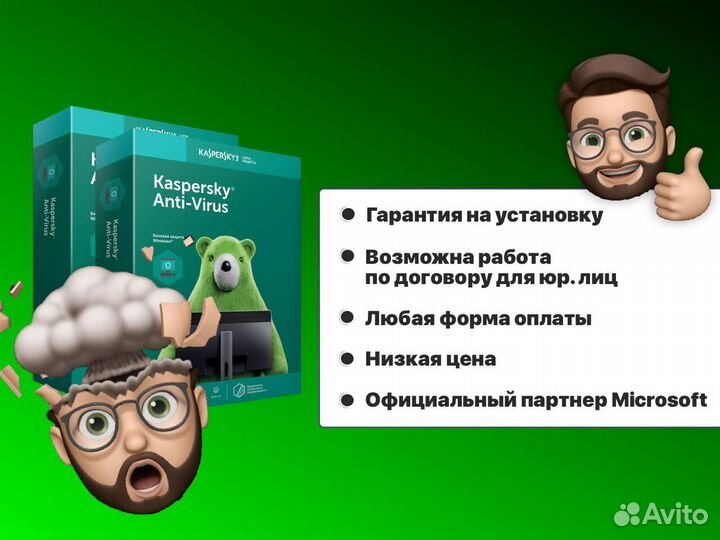 Касперский