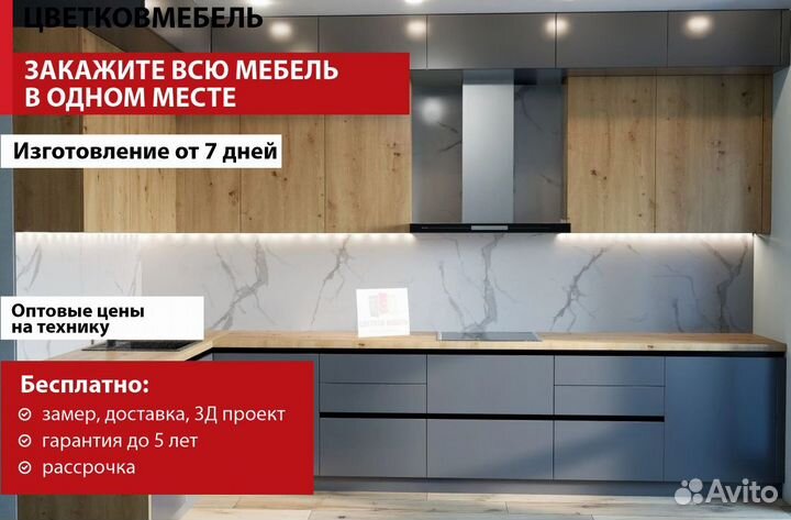 Кухня встроенная артикул 22383