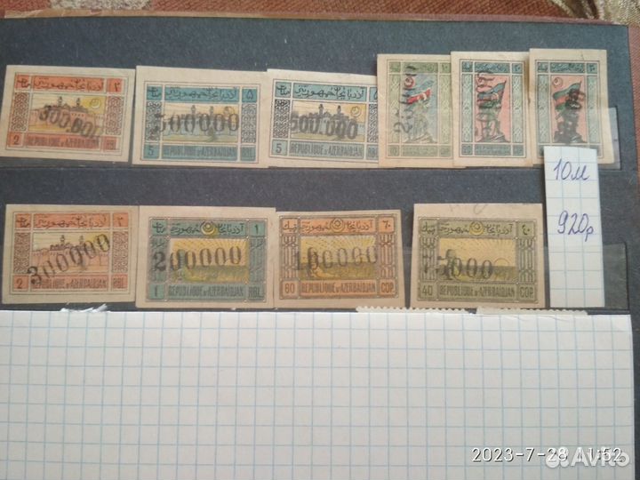 Почтовые марки Азербайджан