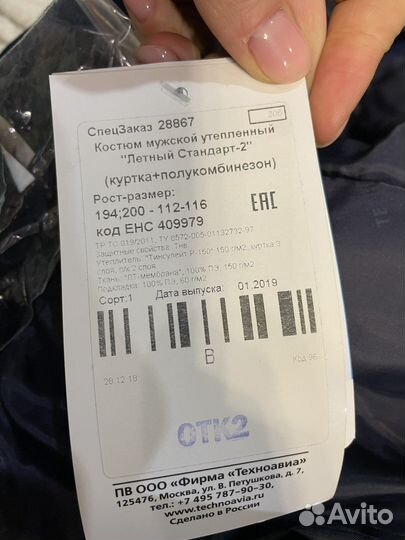 Зимний костюм мужской новый супертеплый