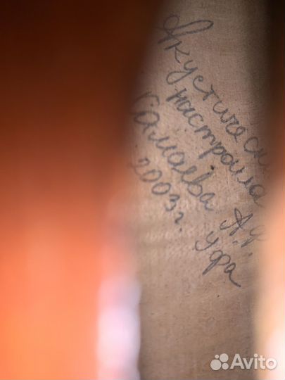 Альт музыкальный инструмент