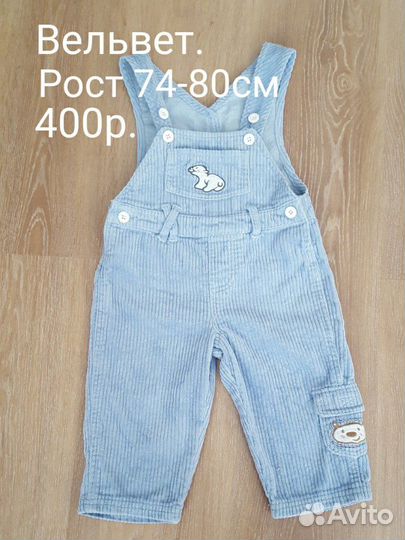 Комбинезон