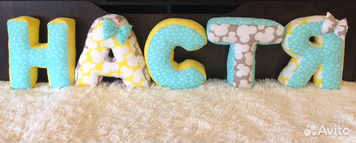Буквы-подушки на заказ