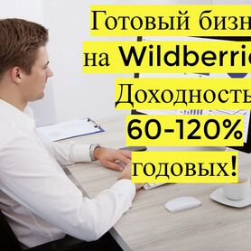 Инвестиции в прибыльный бизнес, 80 годовых