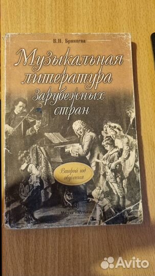 Музыкальная литература с 1 по 4 год обучения