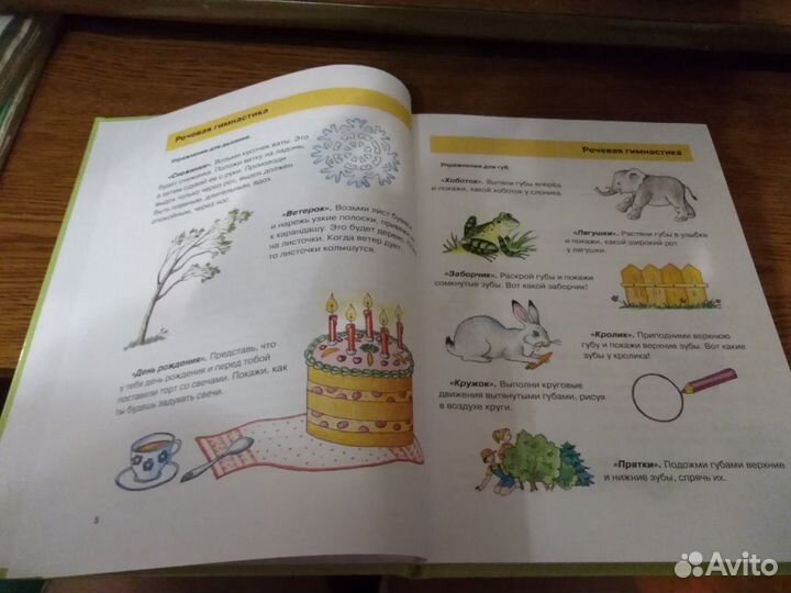 Домашний логопед