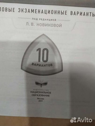 Подготовка к огэ литература