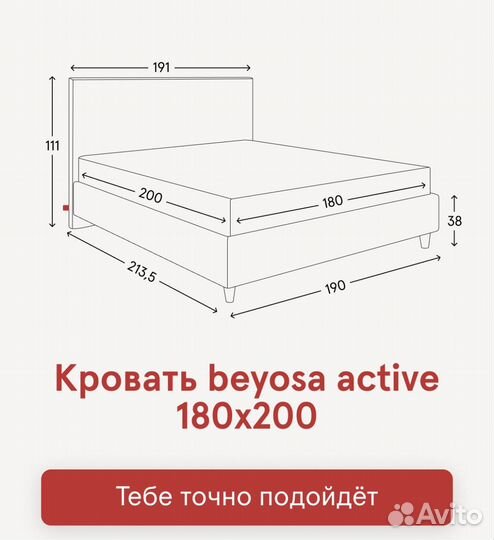 Кровать Askona Beyosa Active 180/200