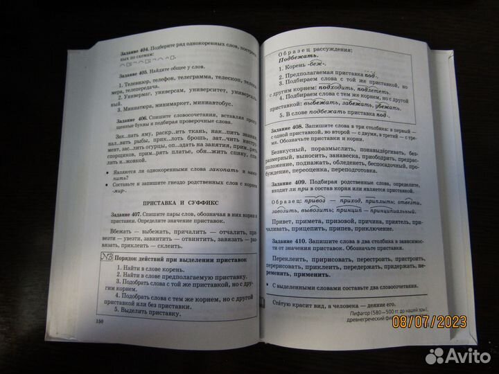 Русский язык 5 класс Бабайцева 2017 год