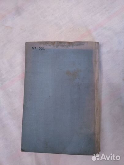 Морская лоция, часть II, Рыбаков Н.Ф., 1940