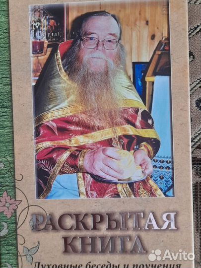 Православная книга