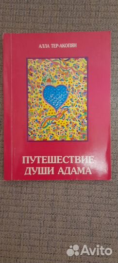 Эзотерика. Психология.Магические Растения