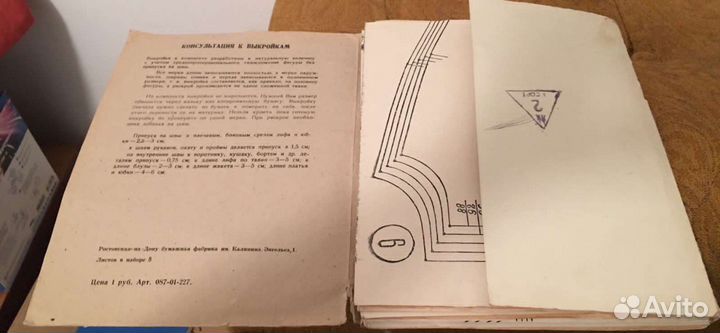 Журналы с выкройками женские