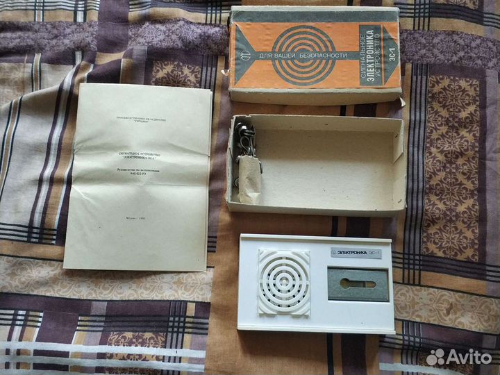 Сигнальное устройство Электроника эс-1. СССР