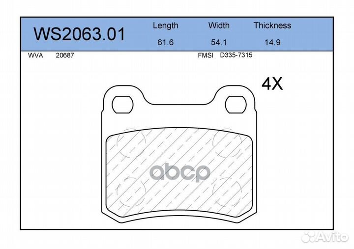 Колодки тормозные дисковые зад WS206301 JEE