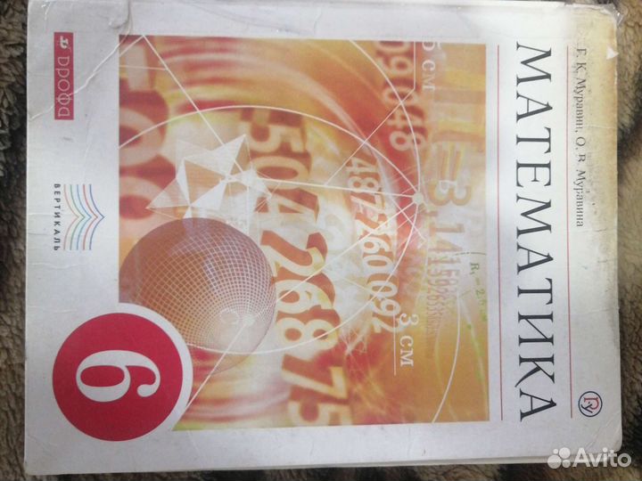 Учебники 6 класс