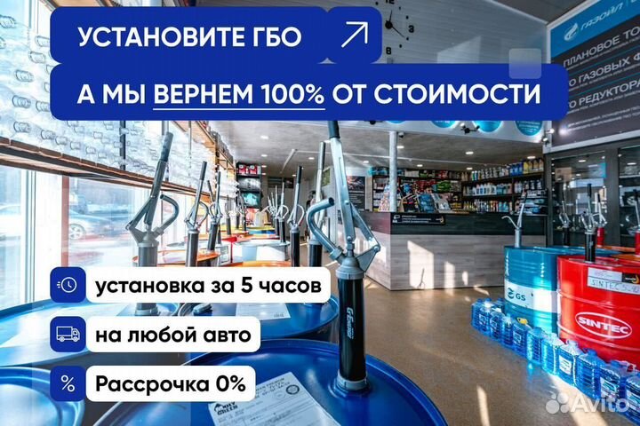 Комплект гбо Toyota Ipsum