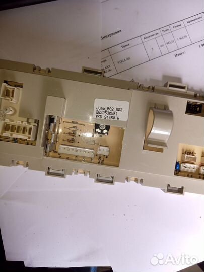 2822530581 модуль управления стиральной машины BEK