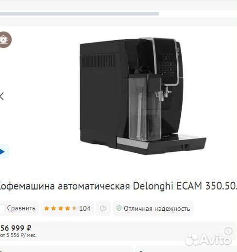 Кофемашина DeLonghi Dinamica 350.50