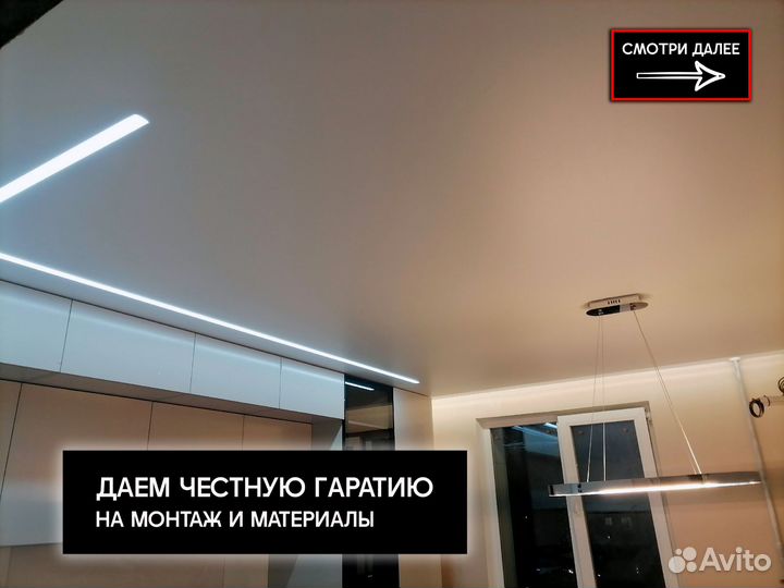 Натяжные потолки в Кинеле. Даём гарантию