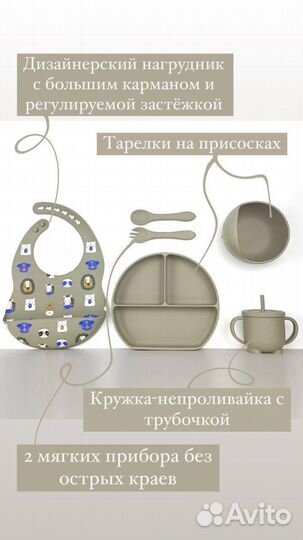 Набор детской силиконовой посуды для кормления