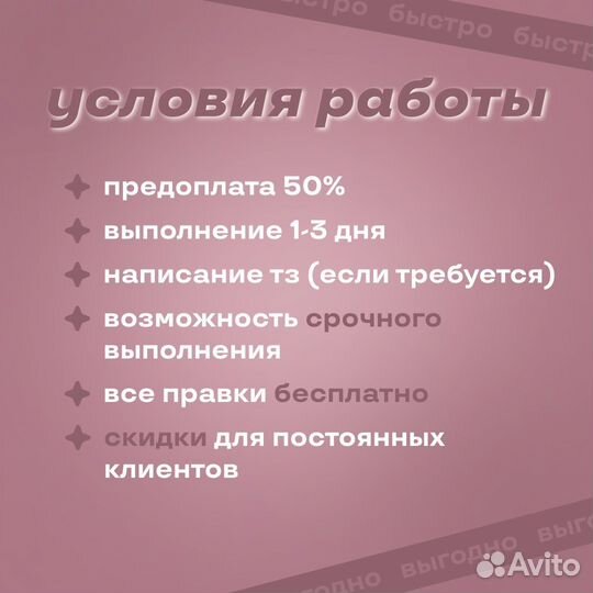 Инфографика для маркетплейсов