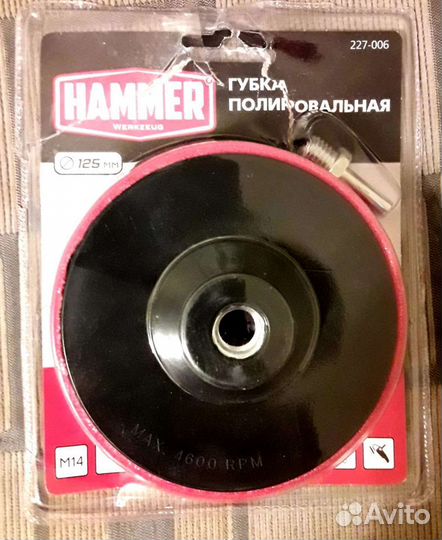 Полировальный набор