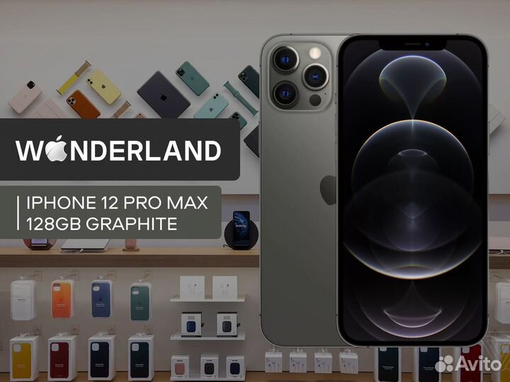iPhone 12 Pro Max, 128 ГБ